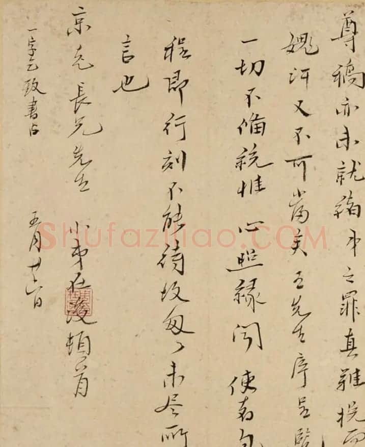 清代文学家周在浚书法手迹 | 名家书法作品精选