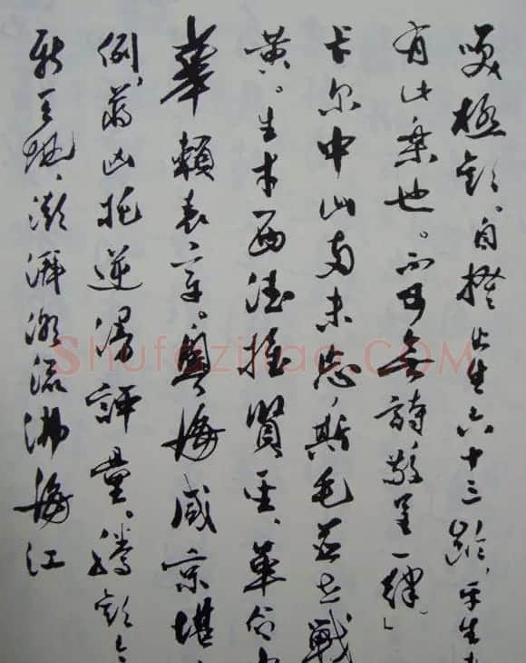 郭沫若书法欣赏《毛主席诗词三十七首》 | 毛笔行书字帖