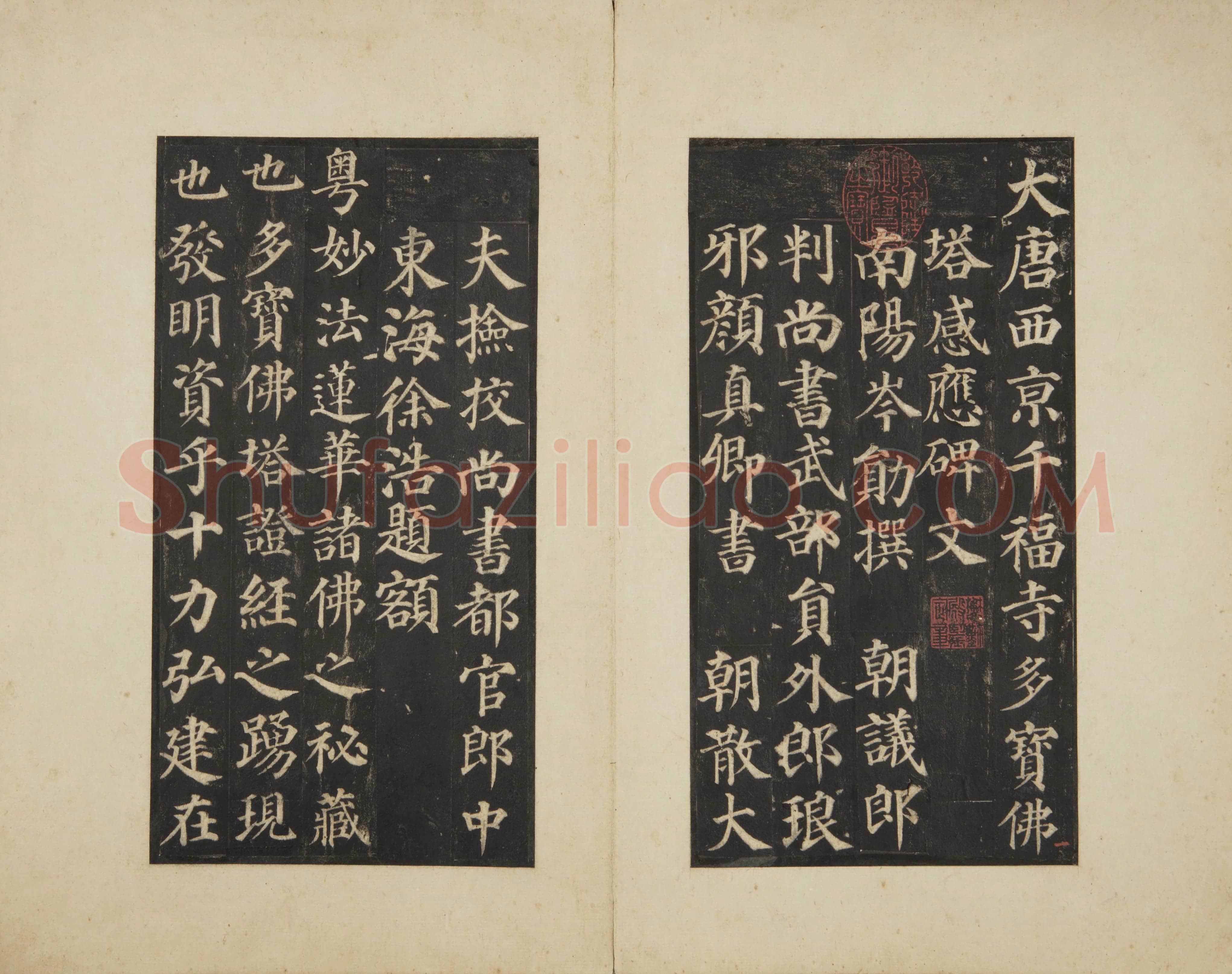 宋拓唐颜真卿书多宝塔感应碑册 | 故宫铭刻类藏品
