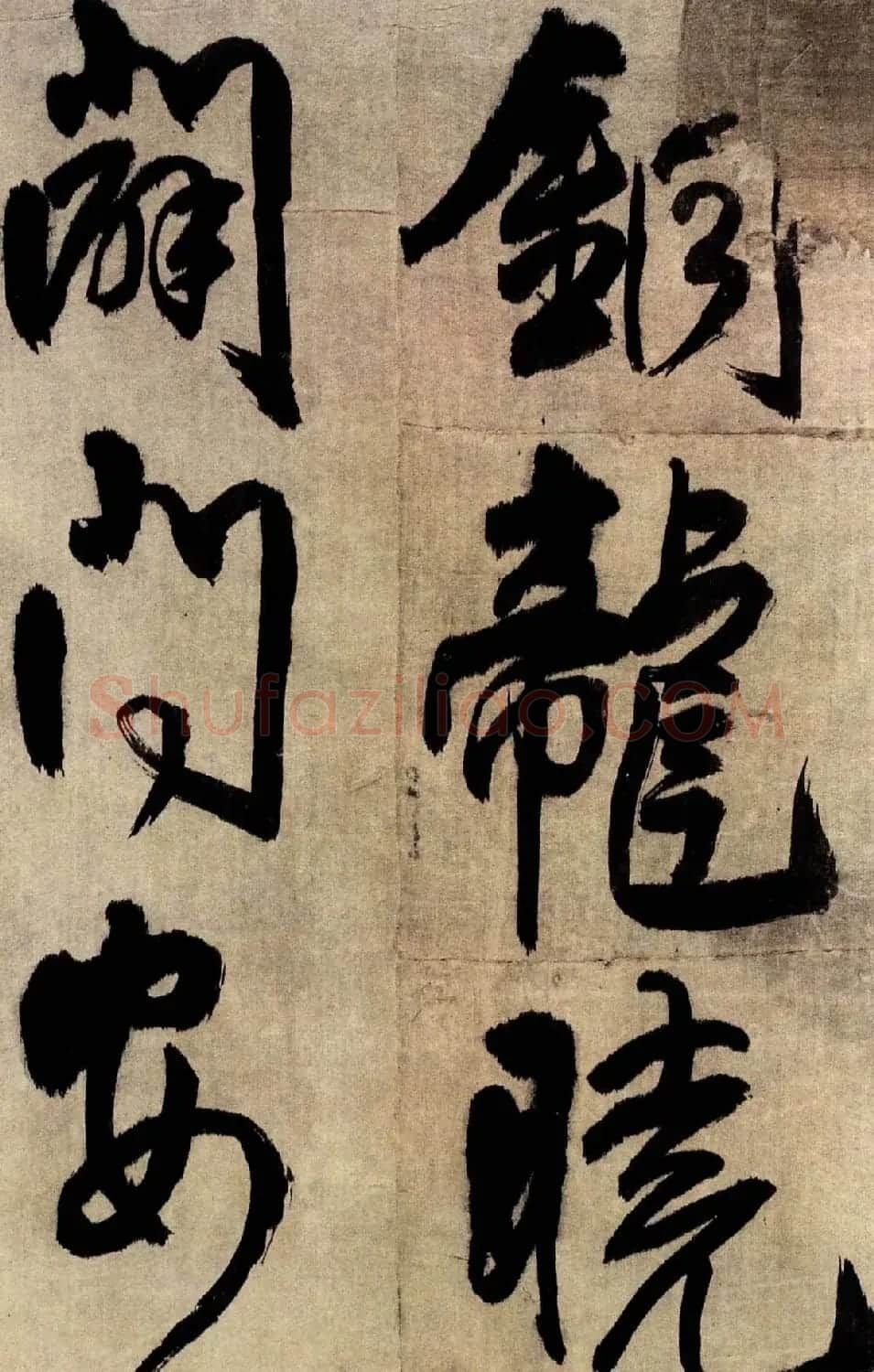 王铎行书欣赏七律铜龙晓书法册页 | 名家书法作品赏析