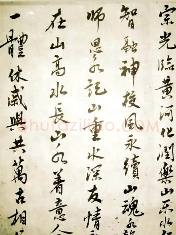 向彬书法《书山学海石题记》 | 书法作品赏析