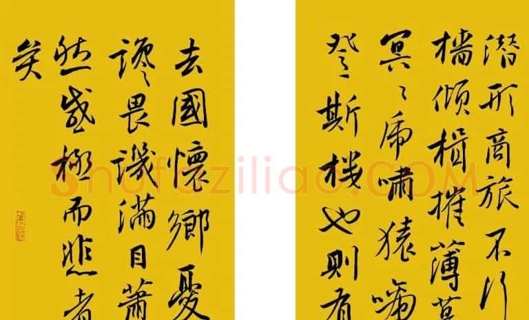 苗培红行书书法欣赏《岳阳楼记》 | 书法作品欣赏