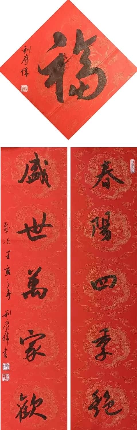 2022年广东书协主席团迎新春、送祝福对联网络展 | 名家书法作品赏析