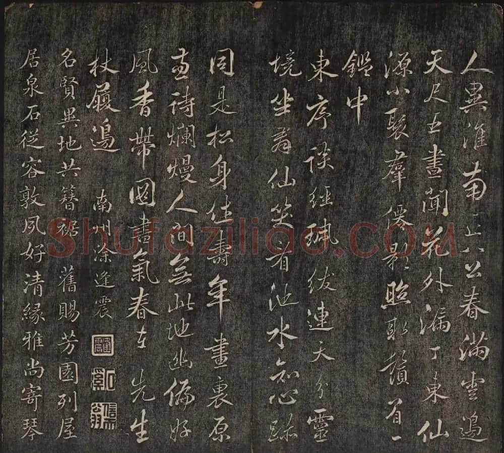 皇子书法欣赏《延禧堂忆旧帖》两卷 | 书法碑帖