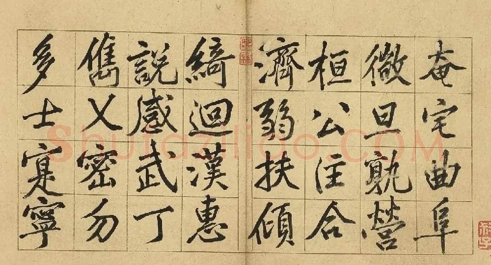 黄庭坚57岁行楷书千字文册 | 软笔书法作品