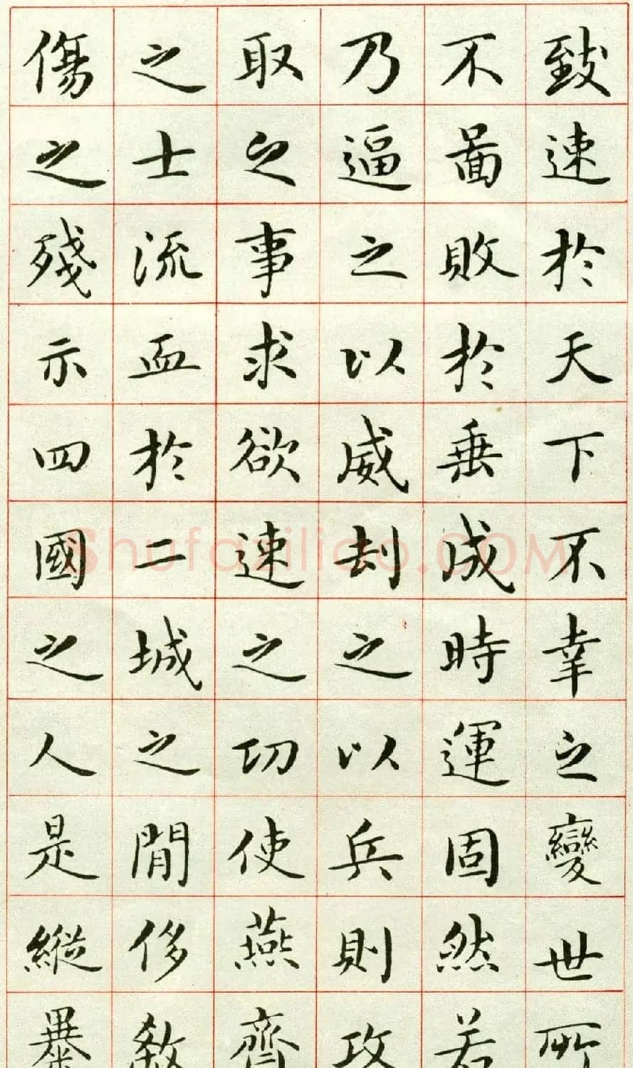 著名学者吴玉如小楷书法临《乐毅论》 | 书法作品赏析