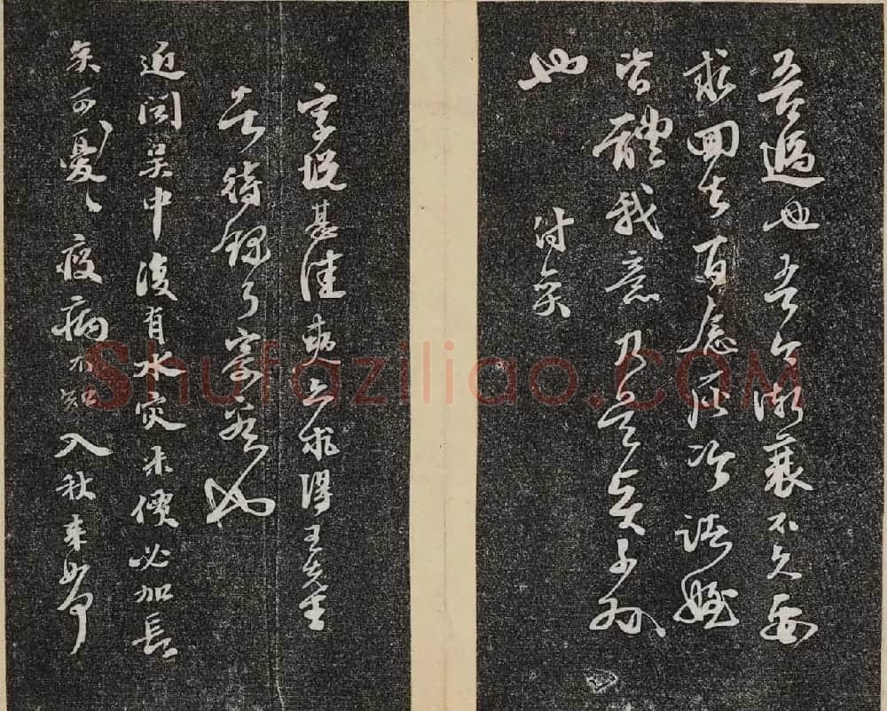 洪頤煊洪瞻墉集《倦舫法帖》第一册大图 | 书法碑帖