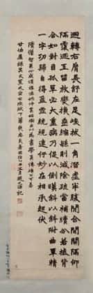 赵之谦楷书心成颂轴 | 故宫书法类藏品