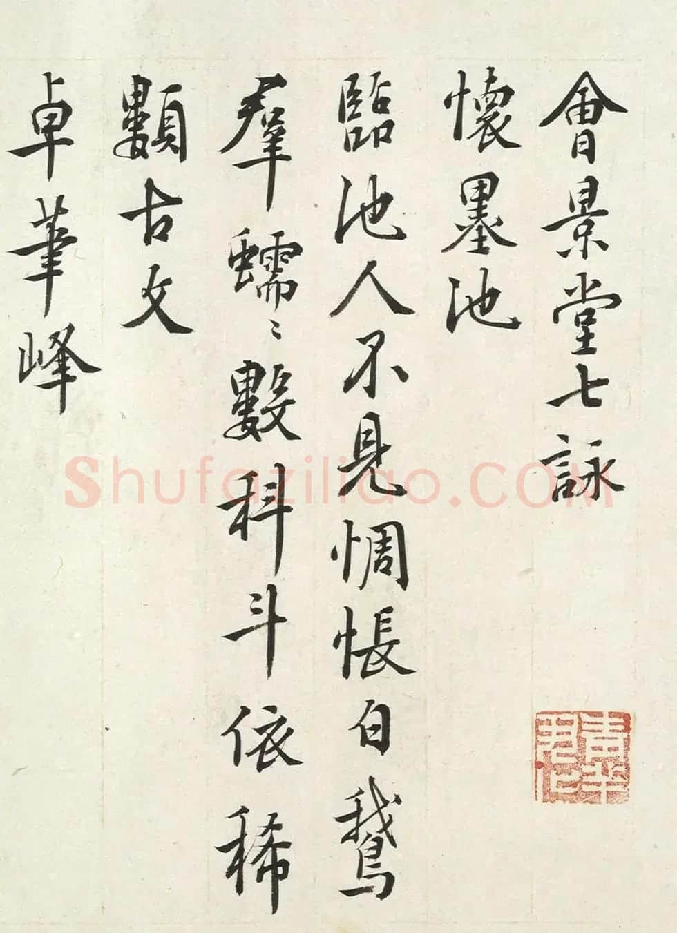 王穉登书法《会景堂七咏》 | 毛笔书法作品