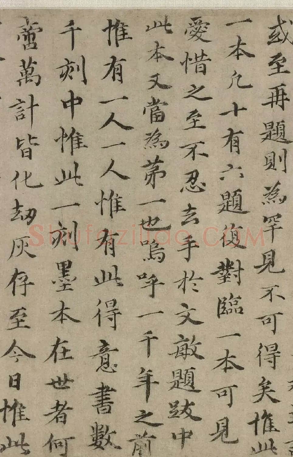 元代王蒙楷书跋赵孟頫兰亭序卷 | 名家书法作品赏析