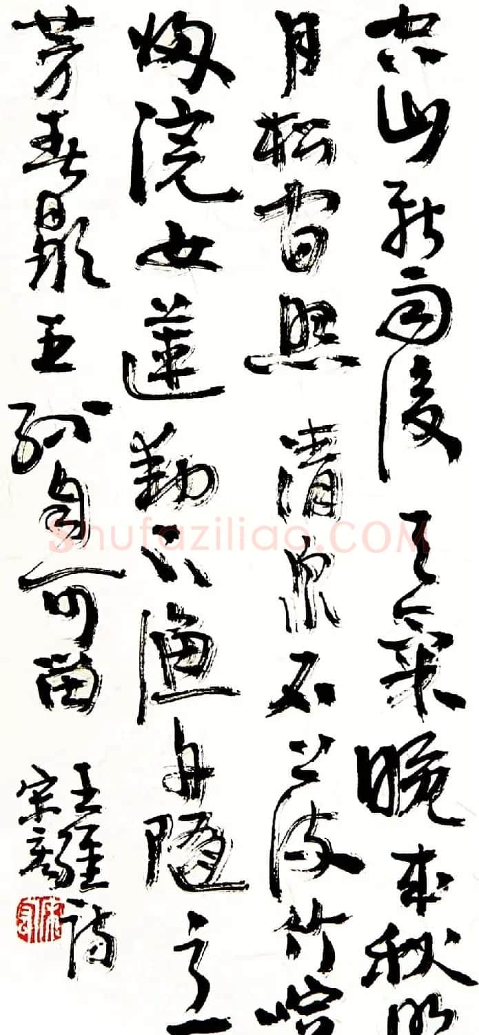 陕西宋宏书法作品选刊 | 书法作品欣赏