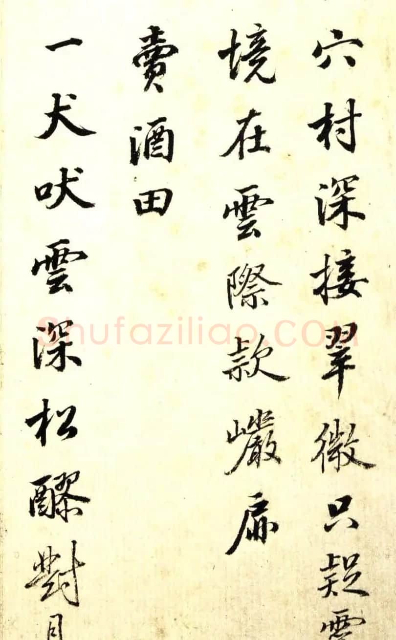 清状元梁国治行书罗浮歌册赏析 | 书法名家作品欣赏