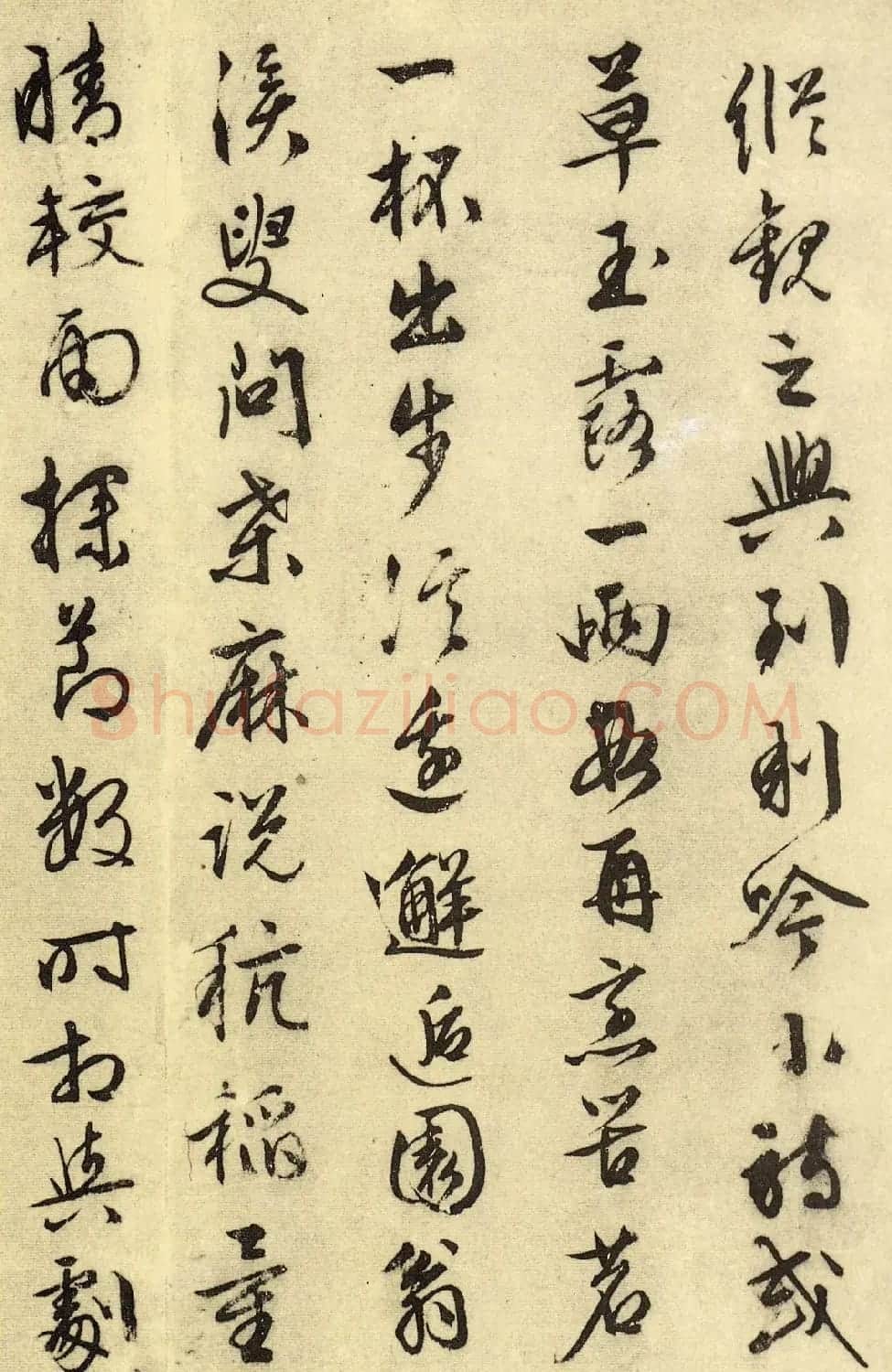 文徵明行书欣赏《山静日长》大图 | 书法碑帖