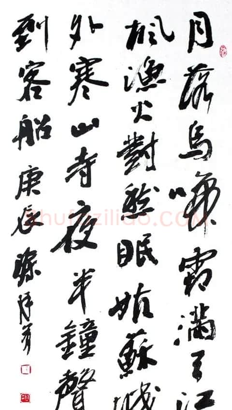 涂廷多书法作品欣赏 | 书法作品欣赏