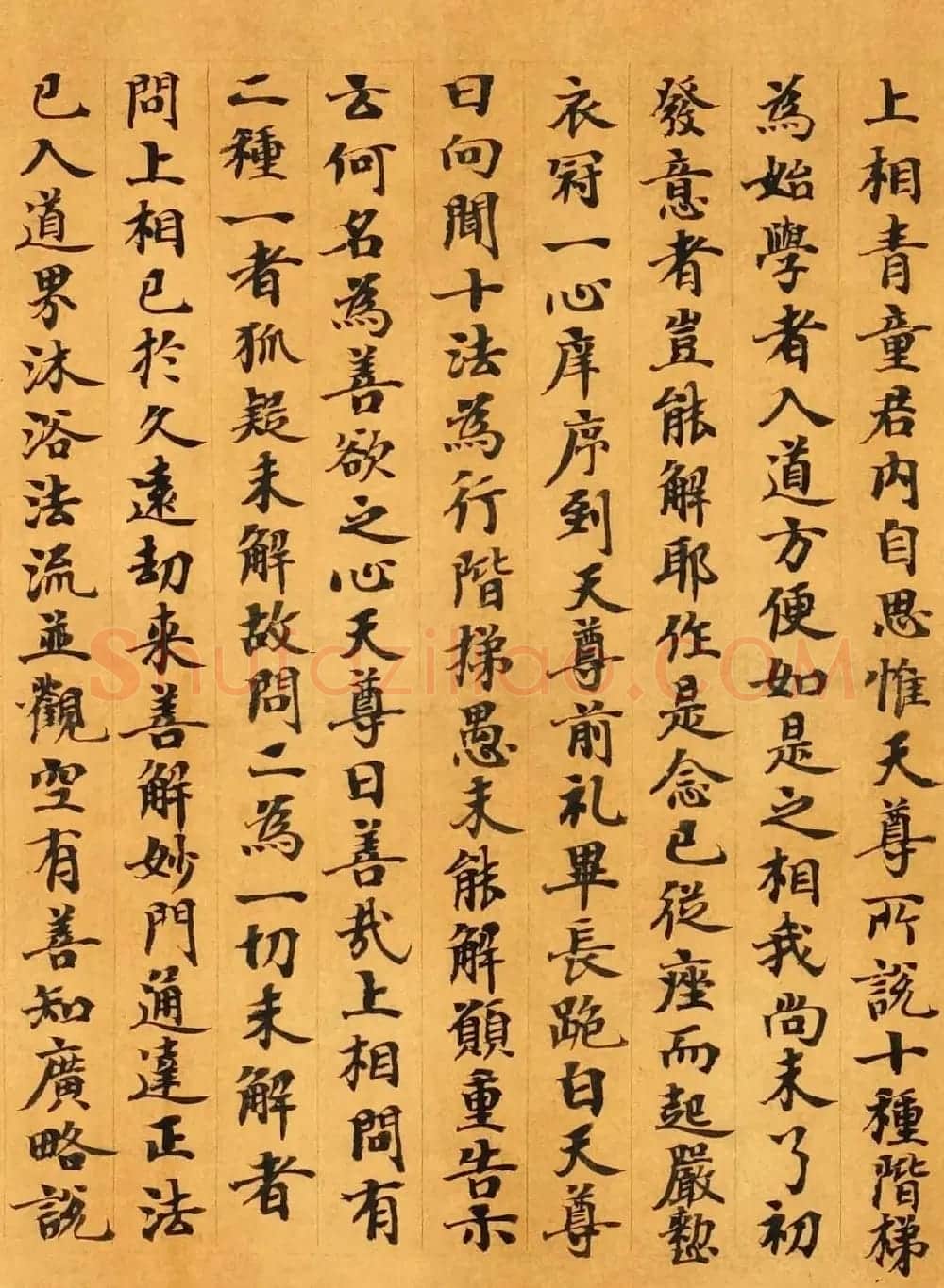 敦煌小楷《太玄真一本际经卷第二》 | 敦煌写经赏析