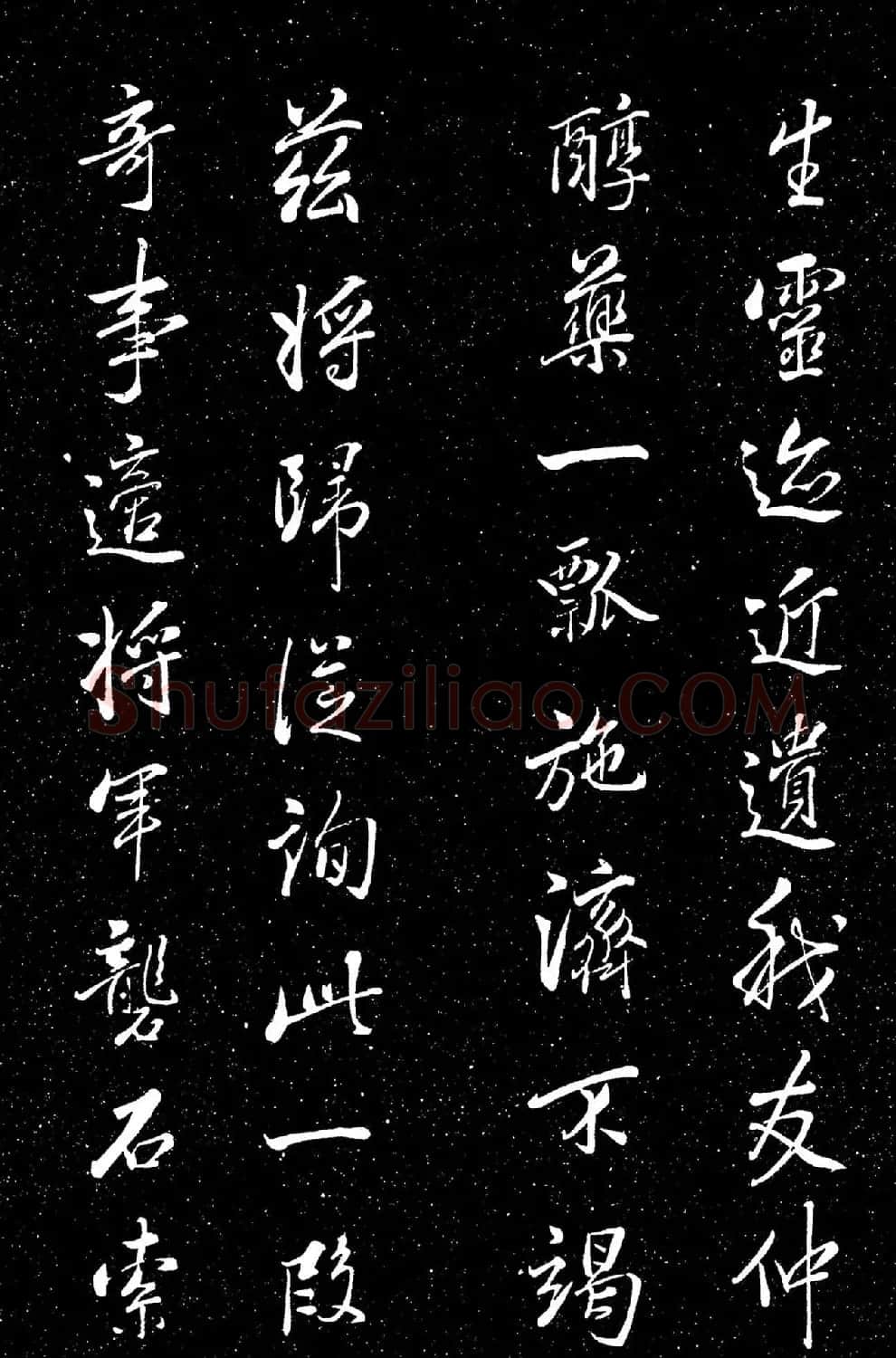 董其昌行书《吕纯阳真人祠记》 | 书法碑帖