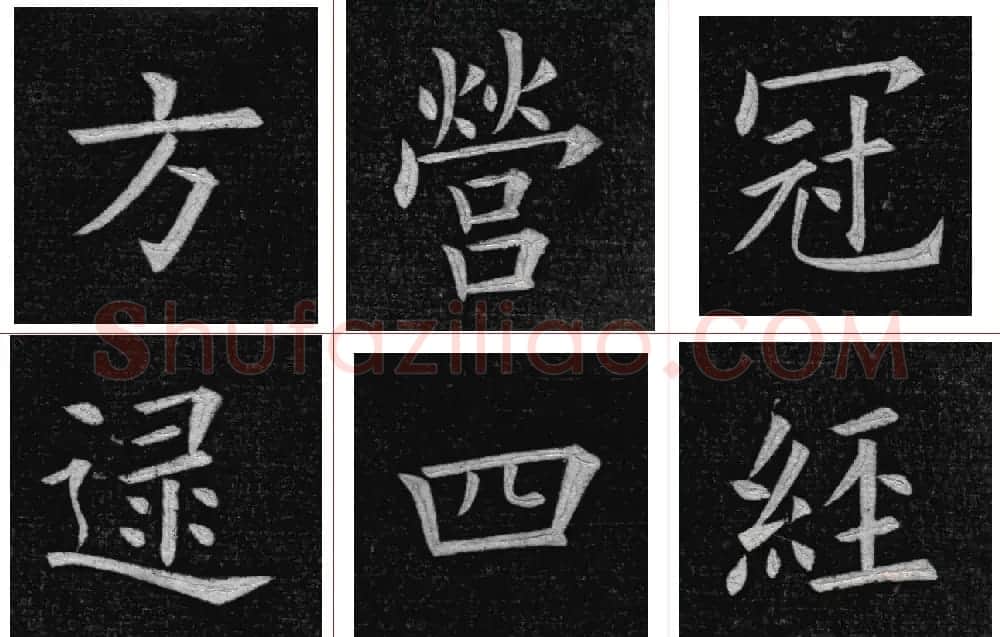 姚孟起楷书欣赏《临九成宫》高清册页 | 软笔楷书字帖