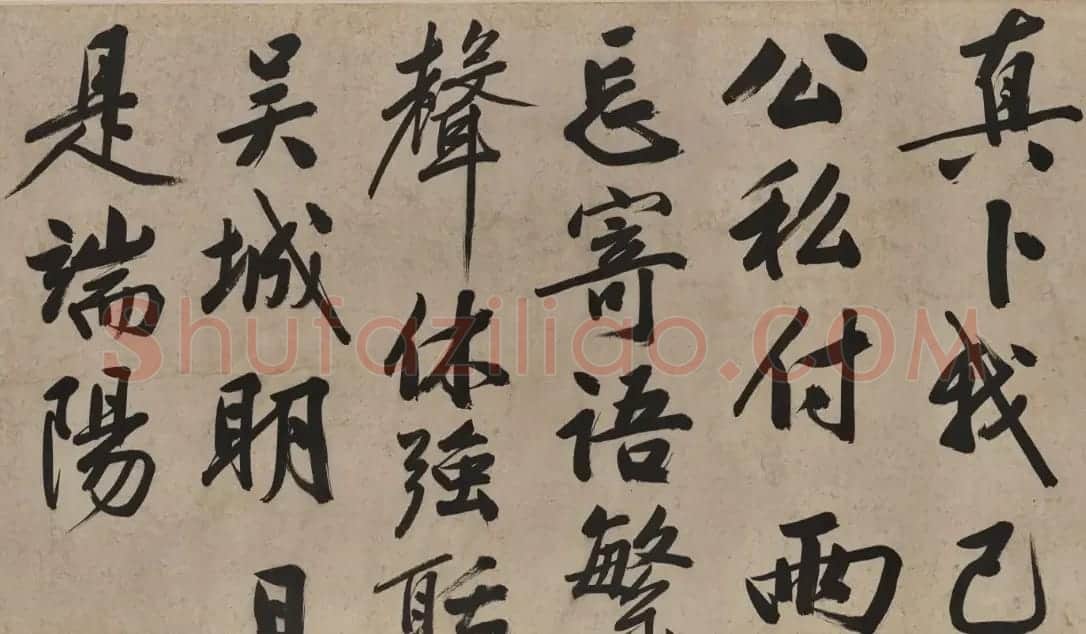 文征明行书手卷《四声诗》 | 书法长卷