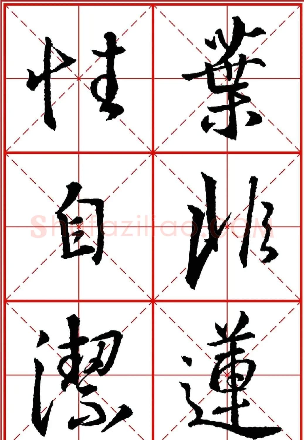书法字帖精品《大唐三藏圣教序》高清晰米字格版 | 毛笔行书字帖