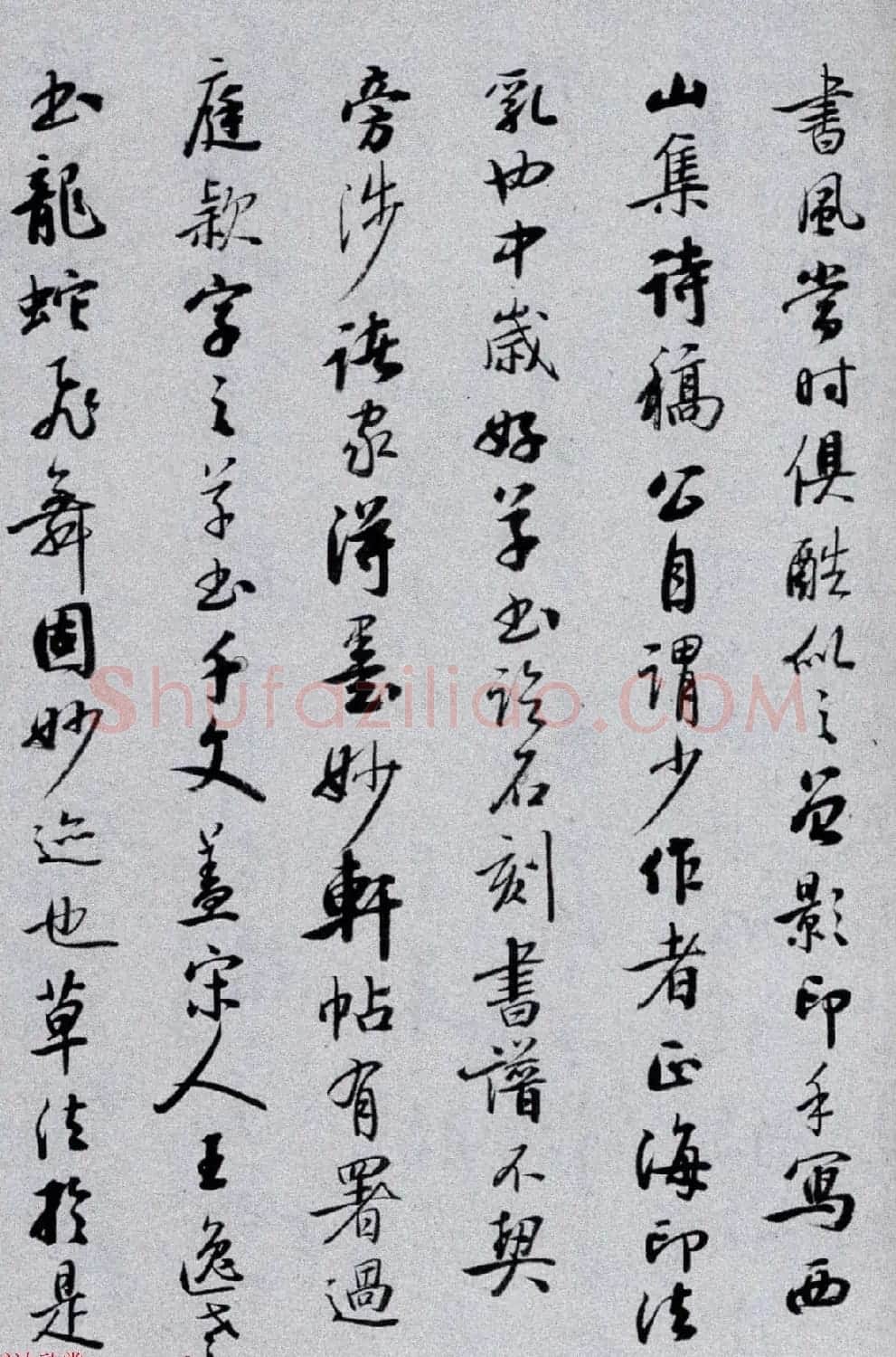 启功书法长跋《溥儒草书自作诗卷》 | 名家书法作品赏析