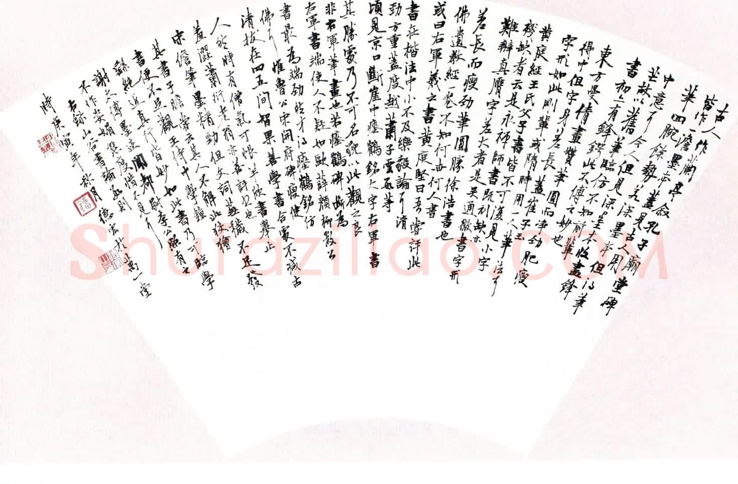 当代名家书法扇面作品专辑200幅高清大图 | 书法名家作品鉴赏