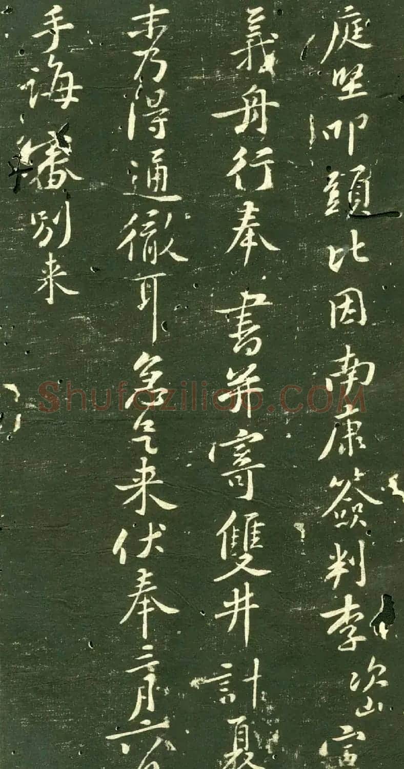 黄庭坚书法手札欣赏 | 毛笔书法作品