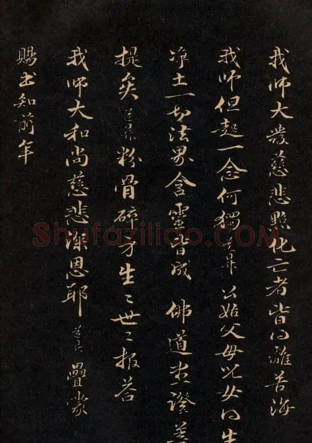 三希堂法帖欣赏赵孟頫卷 | 书法名家作品鉴赏