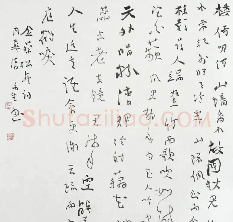 文永生书法作品欣赏 | 书法作品欣赏
