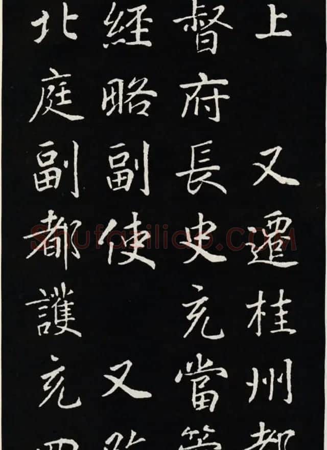 颜真卿书法欣赏《郭家庙碑》高清大图 | 书法名家作品欣赏
