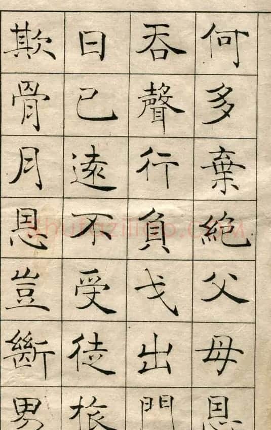 陈云诰楷书字帖欣赏 | 软笔楷书字帖