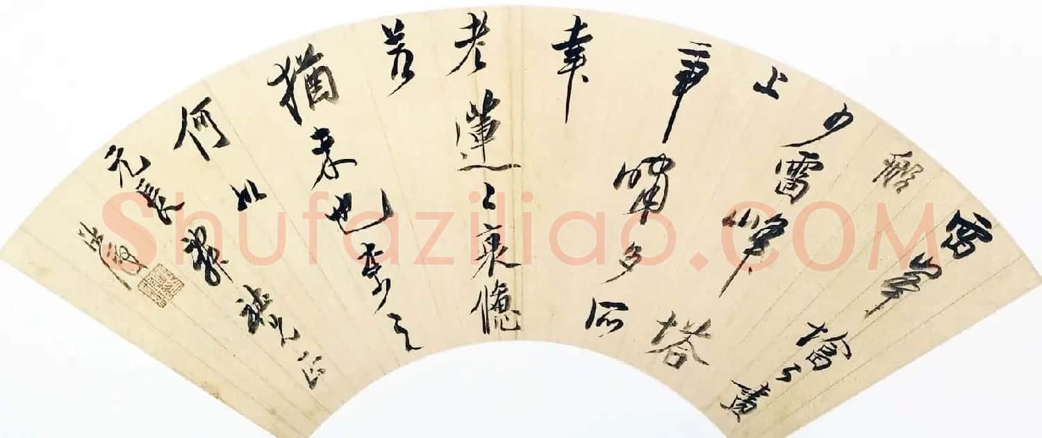 明末清初陈洪绶行草书法扇面作品10幅 | 书法名家作品欣赏
