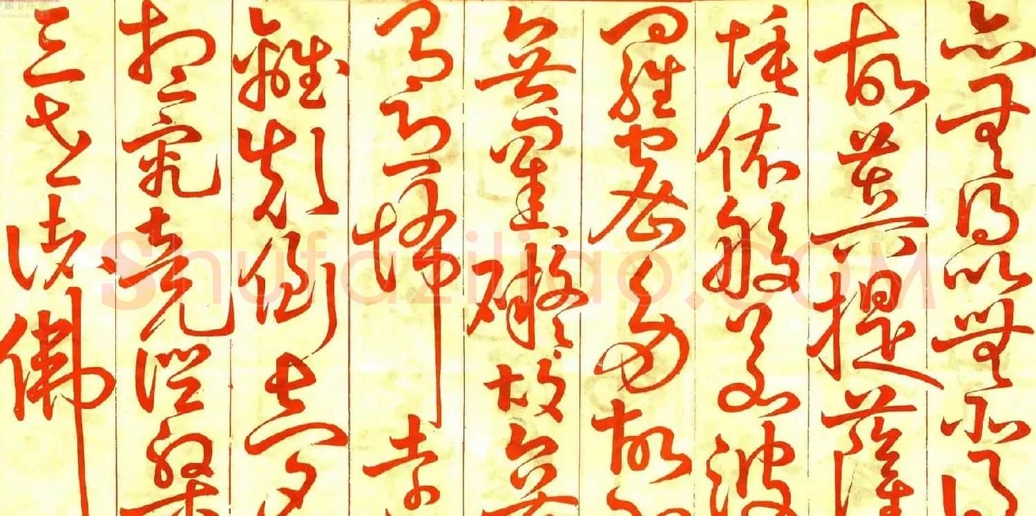 陳爾錫草書《般若波羅蜜多心經》 | 书法心经作品