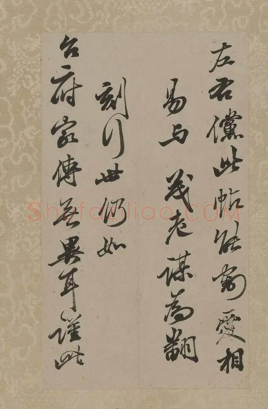 清代笪重光行书《忆南宫旧拓》 | 毛笔书法作品
