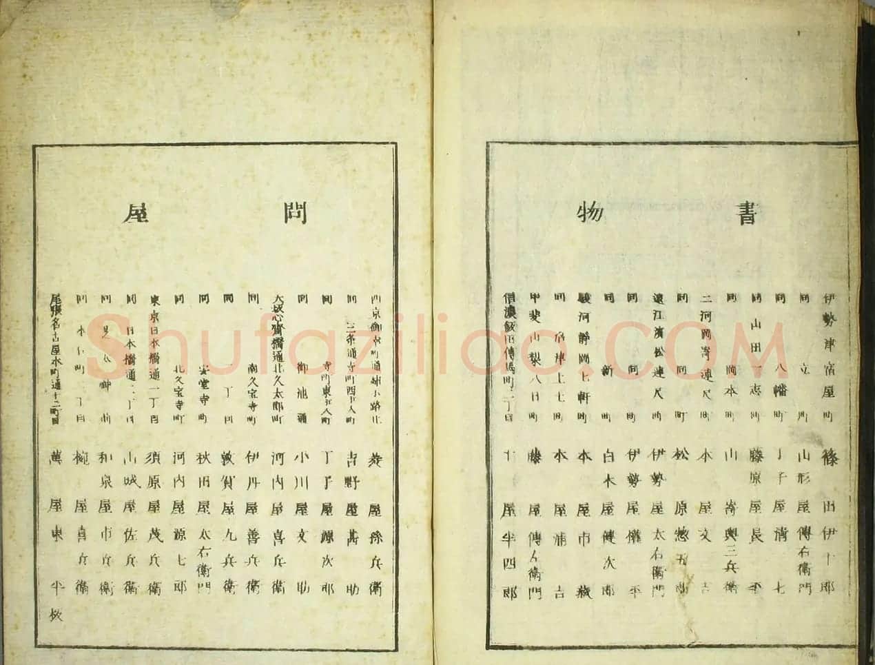 日本卷菱湖书法《习字唐诗帖》 | 书法名家作品欣赏