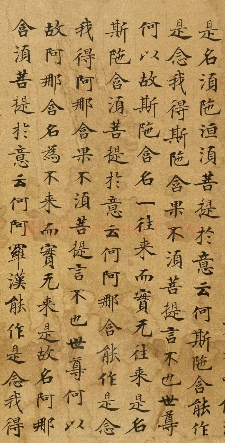 唐代刘弘珪楷书抄写《金刚般若波罗蜜经》 | 敦煌写经欣赏