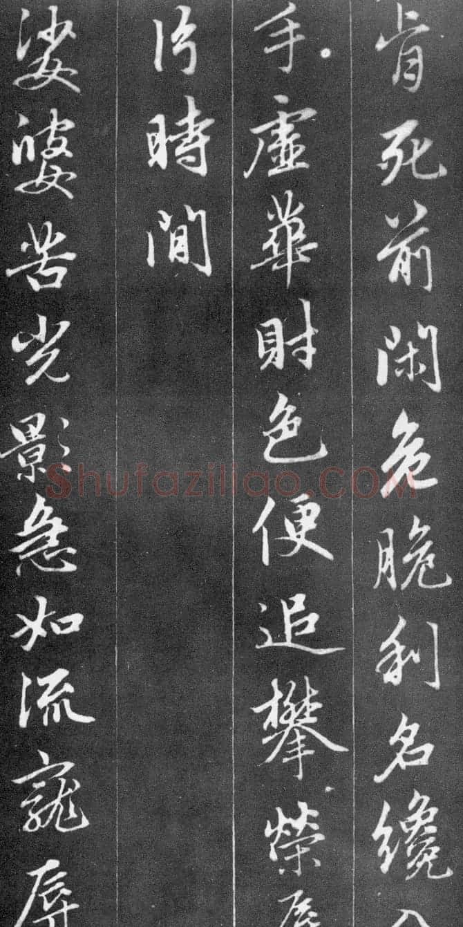 赵孟頫56岁行书《江南净土词十二首》 | 名家书法作品赏析