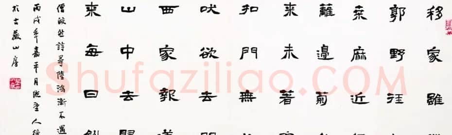 江苏华人德书法作品欣赏 | 书法作品精选