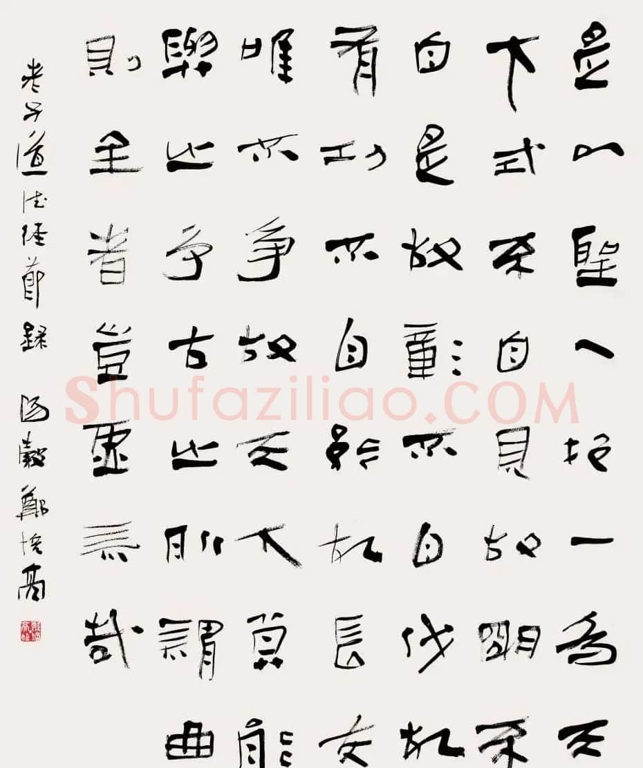 中国书协郑培亮书法作品欣赏 | 书法作品精选
