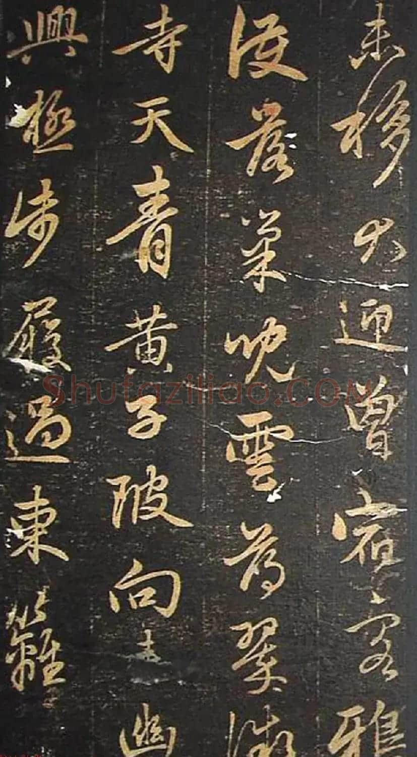 赵孟頫书杜甫诗帖《赵文敏公书白雪斋诗》 | 书法名家作品鉴赏