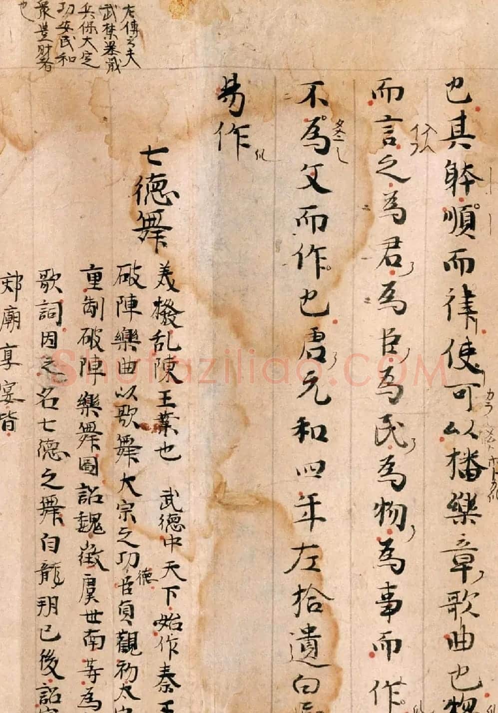 唐代诗人白居易手迹《白氏文集古抄残卷》 | 名家书法作品精选