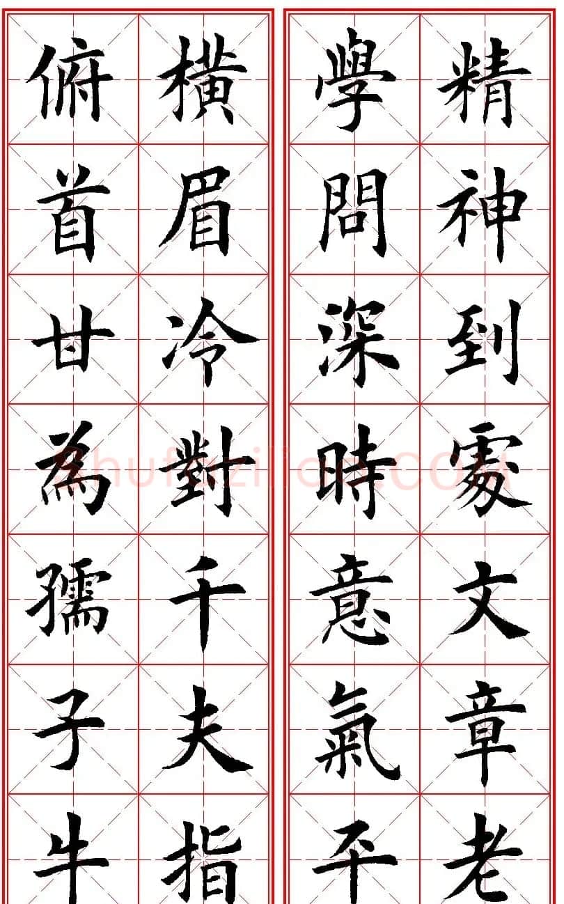 田英章楷书集字励志名句对联66幅米格版 | 毛笔楷书字帖