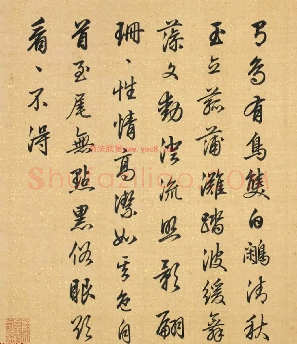 梁诗正行书册页《有鸟诗二十首》 | 名家书法作品精选