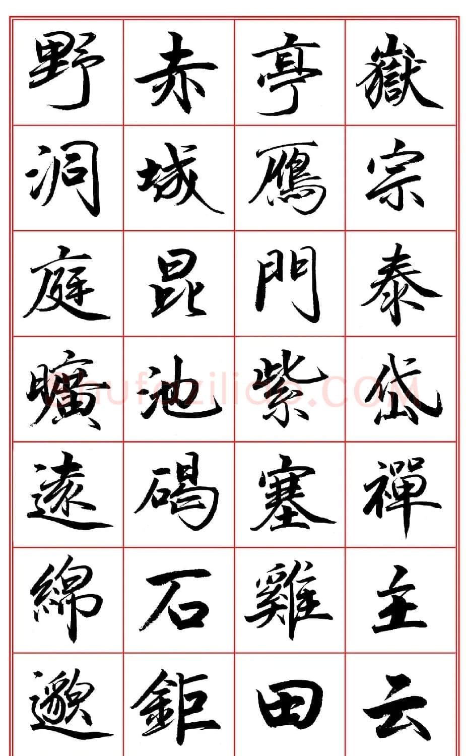 范笑歌行楷《千字文》欣赏 | 软笔行书字帖