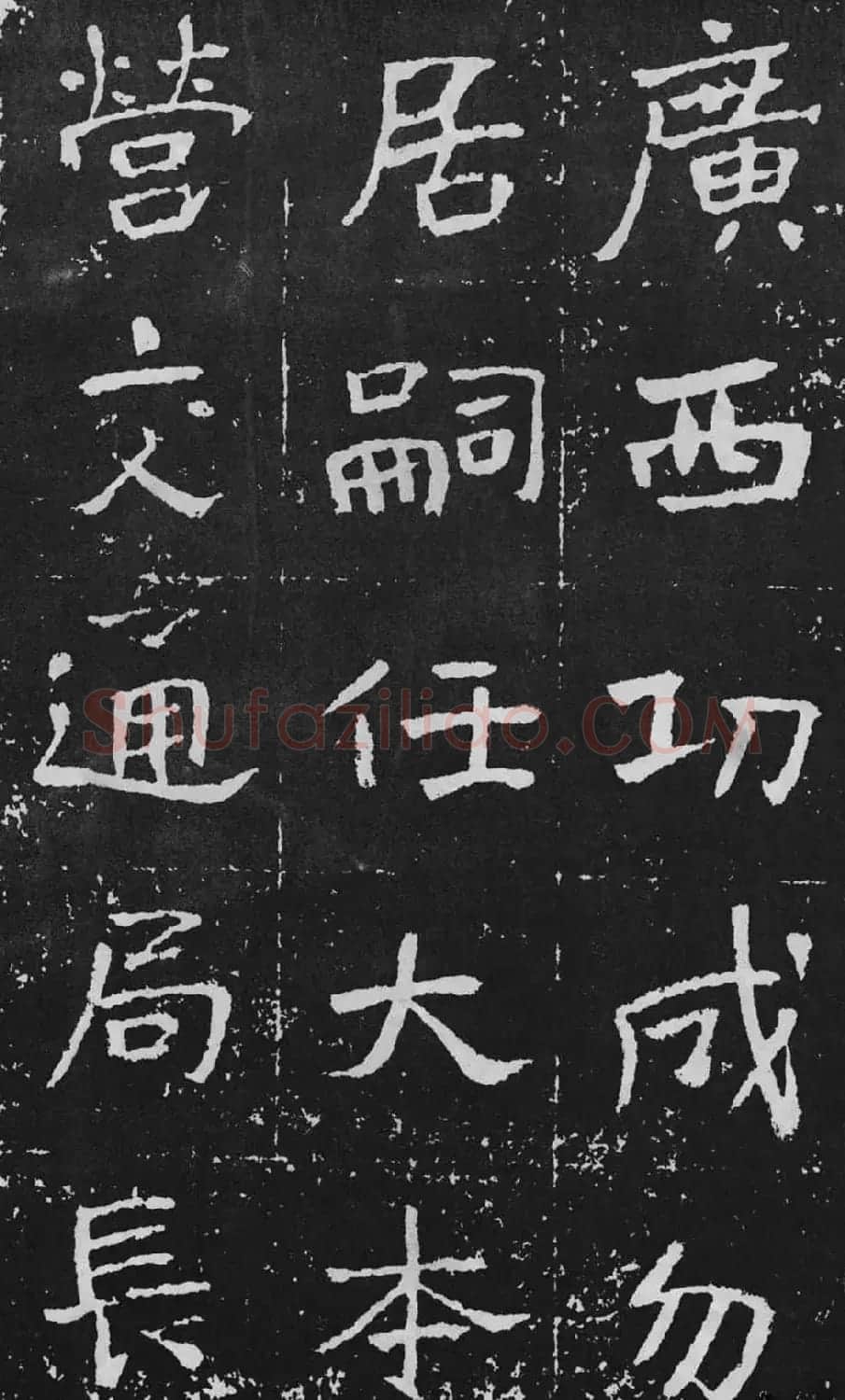 于右任楷书佳作欣赏《曾孟鸣碑》 | 书法作品鉴赏