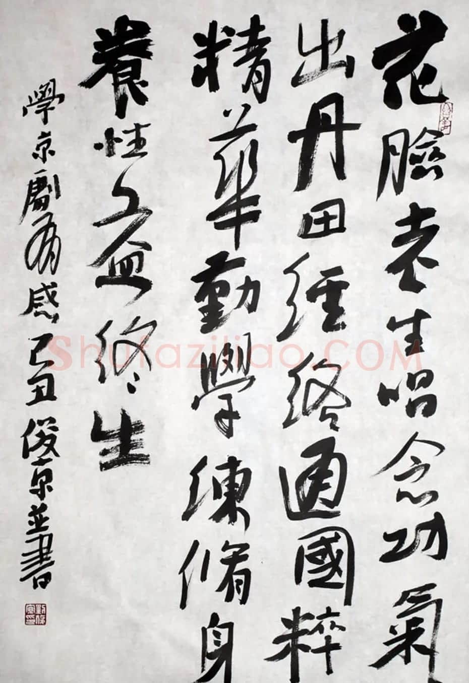 北京书协副主席刘俊京书法作品欣赏百幅 | 毛笔书法作品
