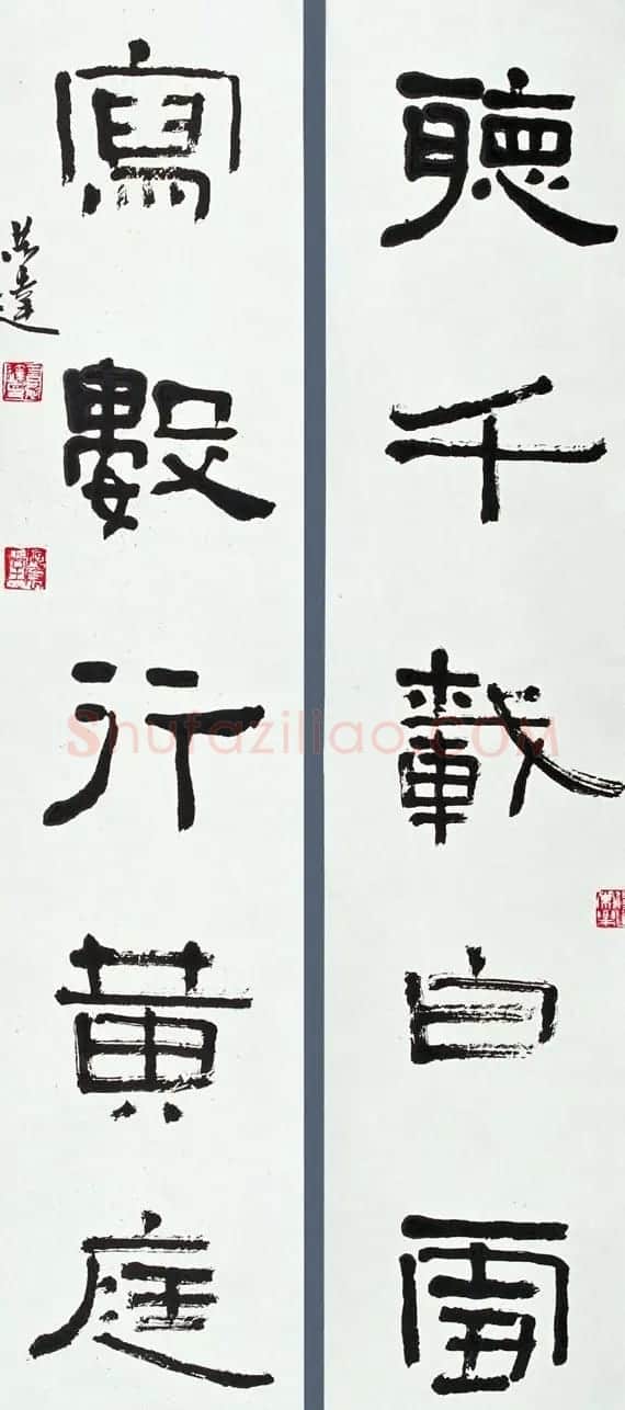 言恭达书法作品欣赏大图24P | 书法作品欣赏