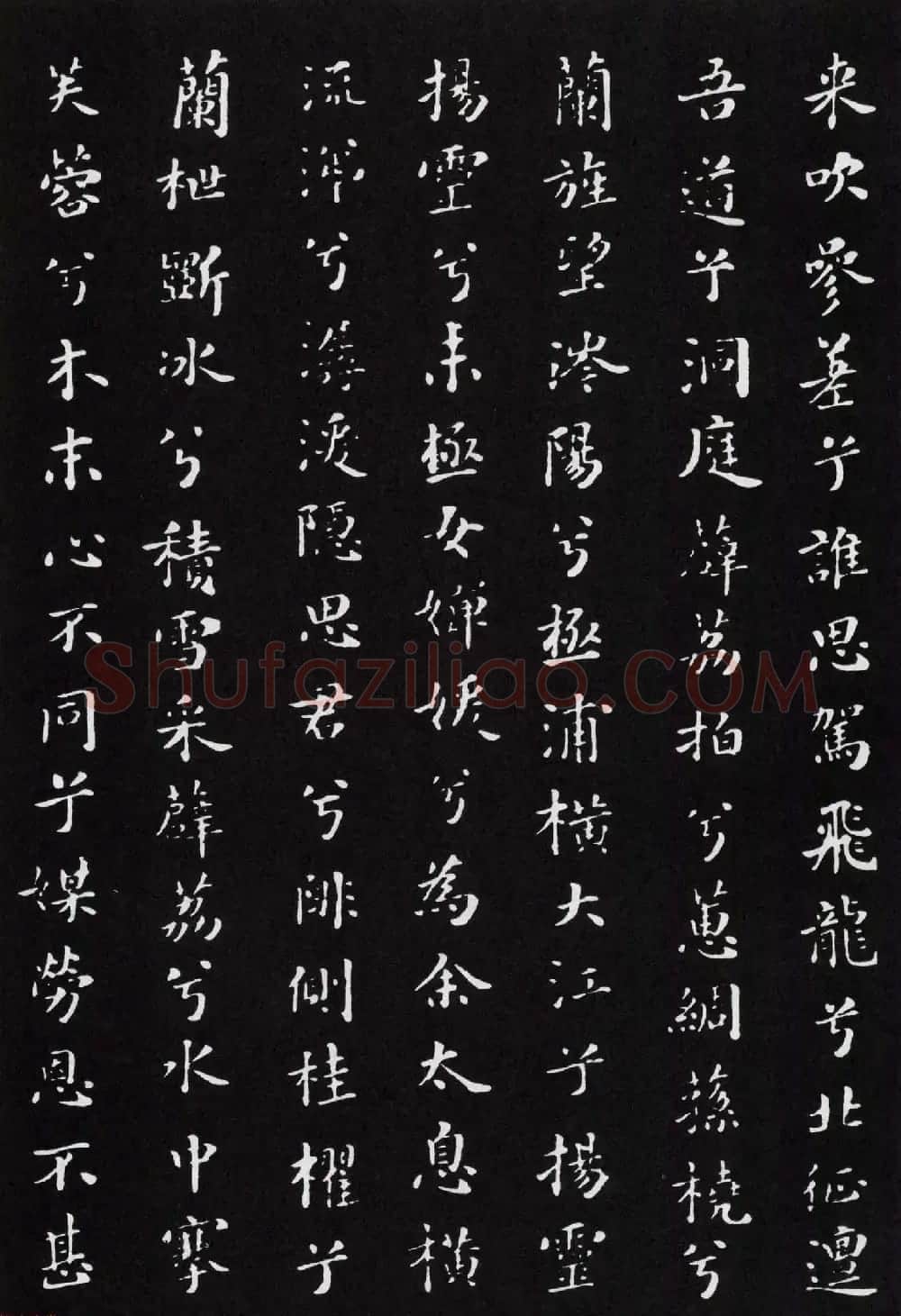 米芾书法小楷作品欣赏《九歌》 | 毛笔书法作品