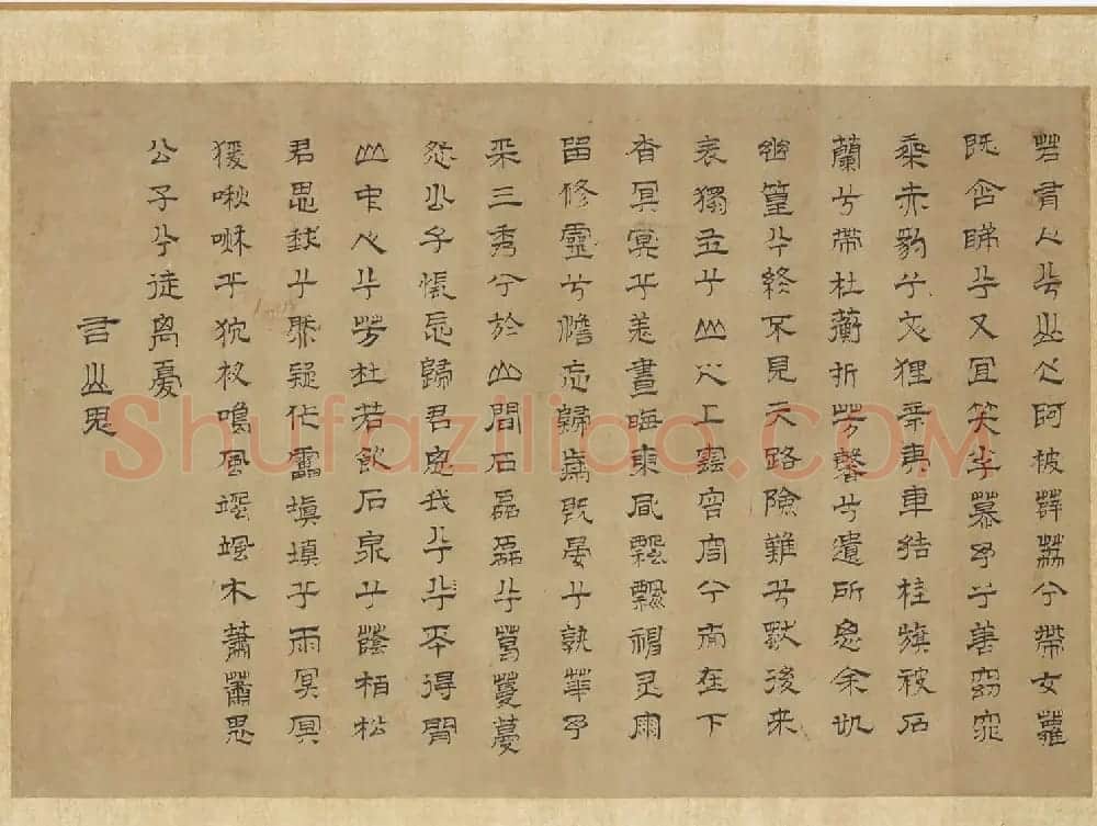 赵孟頫丹青欣赏《赵松雪九歌图》美国弗利尔美术馆藏 | 传世书法作品鉴赏