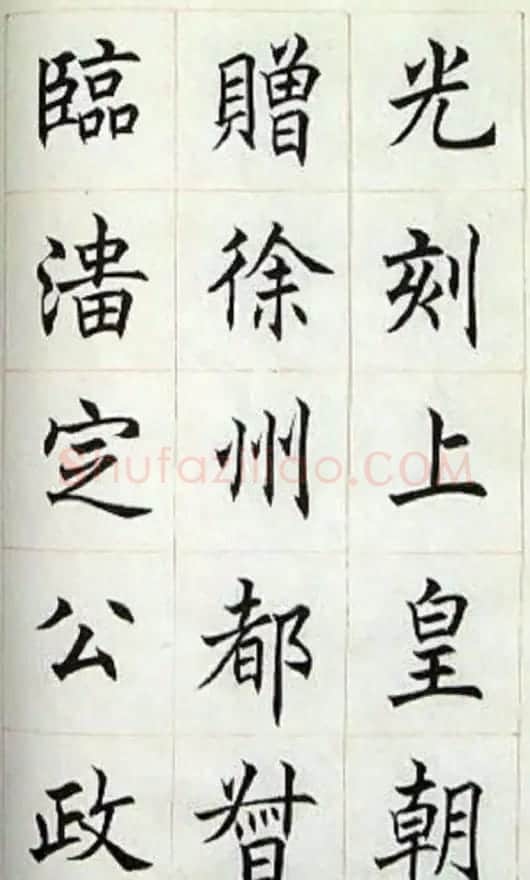 著名书法家任政楷书《房玄龄碑》 | 毛笔书法作品
