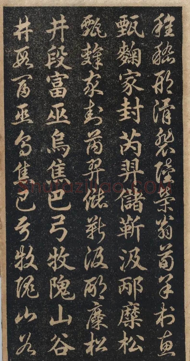 王羲之字帖《右军正草百家姓》 | 毛笔草书字帖